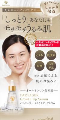 Partage Grow-Up Serum