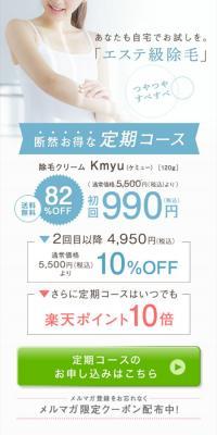Kmyu