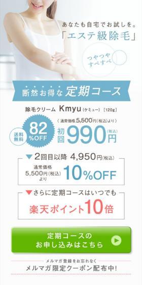 Kmyu LP design (Skincare, Bodycare, Haircare / Pink shades / Clean-cut) Mobile version