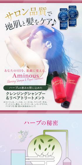 Aminous LP design (Skincare, Bodycare, Haircare / Pink shades / Refined style) Mobile version