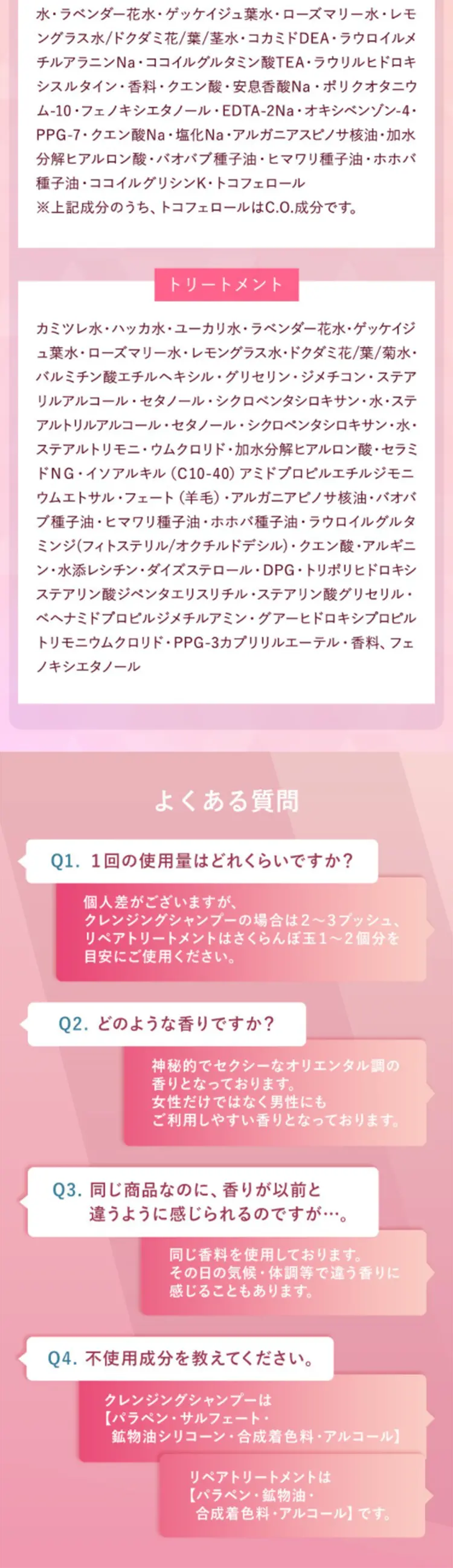 AminousのLPデザイン（スキンケア・ボディケア・ヘアケア／ピンク系／キレイ系）スマホ版