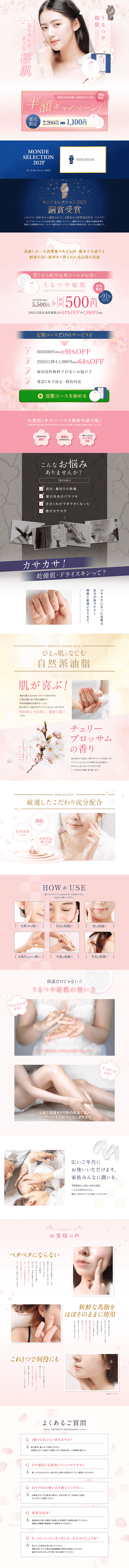 Radiant cherry blossom skin LP design (Skincare, Bodycare, Haircare / Pink shades / Refined style)