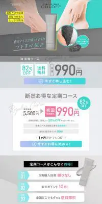 COLOFFのLPデザイン（スキンケア・ボディケア・ヘアケア／グレー系／清潔系）PC版