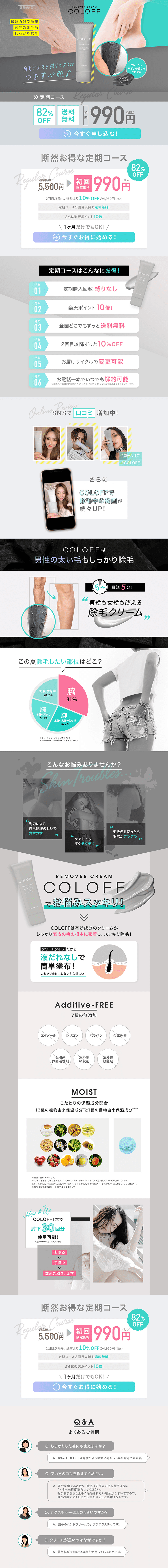 COLOFF LP design (Skincare, Bodycare, Haircare / Shades of grey / Clean-cut)