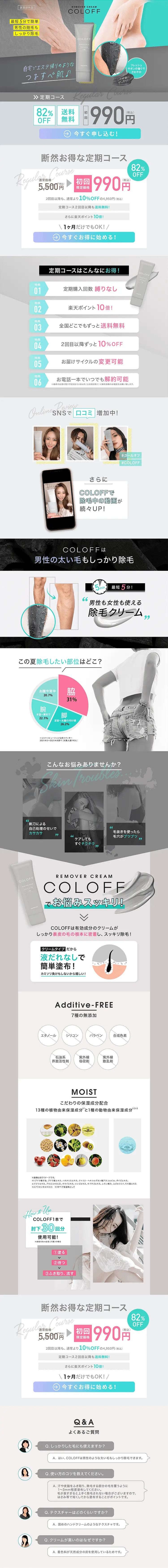 COLOFF LP design (Skincare, Bodycare, Haircare / Shades of grey / Clean-cut) PC version