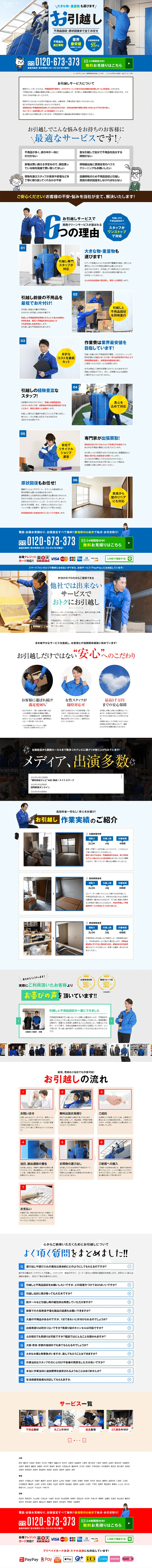 Moving & Unwanted Item Disposal Service LP design (Rental, Contracting, and Outsourcing / Shades of blue / Trust and Safety) PC version