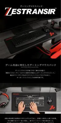 ゲーミングマウスパッドのLPデザイン（パソコン・周辺機器／ブラック系／かっこいい系）PC版