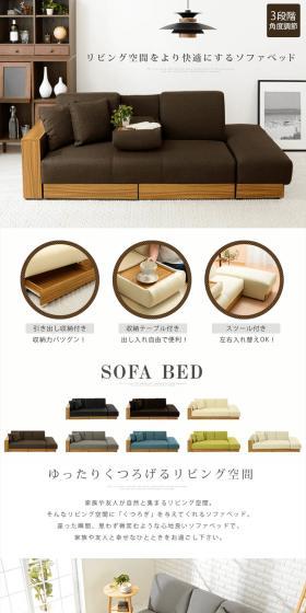 リビング空間をより快適にするソファベッド