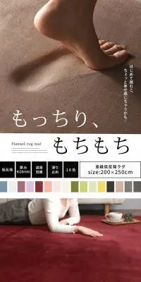 防音低反発カーペットのLPデザイン（インテリア・小物・雑貨／ホワイト系／信頼・安心系）PC版
