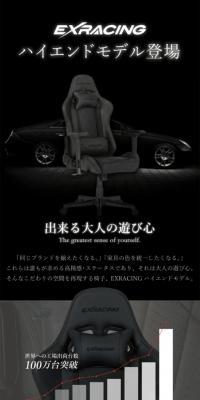 EXRACING ゲーミングチェア