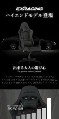 EXRACING ゲーミングチェアのLPデザイン（インテリア・小物・雑貨／ブラック系／かっこいい系）スマホ版