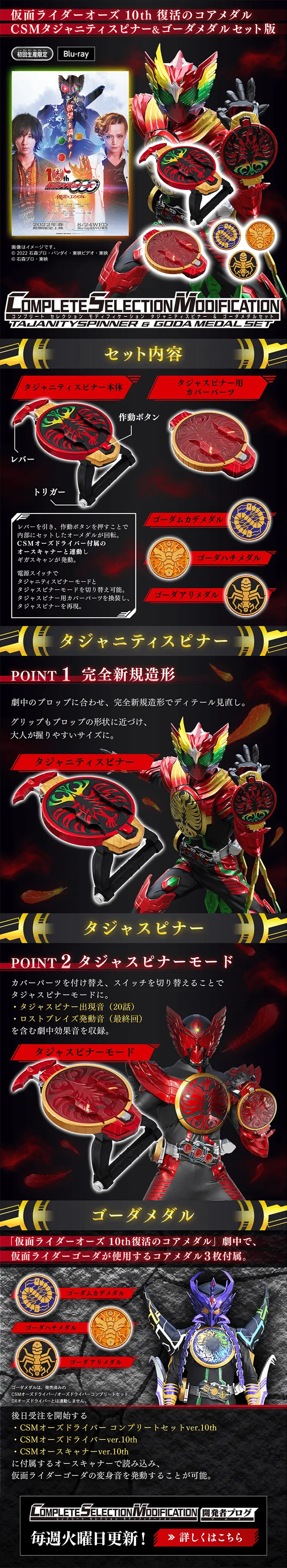 Kamen Rider OOO 10th: Core Medals of Revival LP design (Toys, Hobbies & Figures / Black-colored / Cool style) PC version
