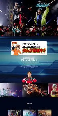 チェインレンサーのLPデザイン（玩具・ホビー・フィギュア／ブラック系／かっこいい系）PC版
