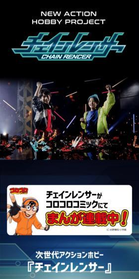 チェインレンサーのLPデザイン(玩具・ホビー・フィギュア/ブラック系/かっこいい系)スマホ版