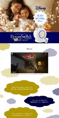 DreamSwitch 50ストーリーズ