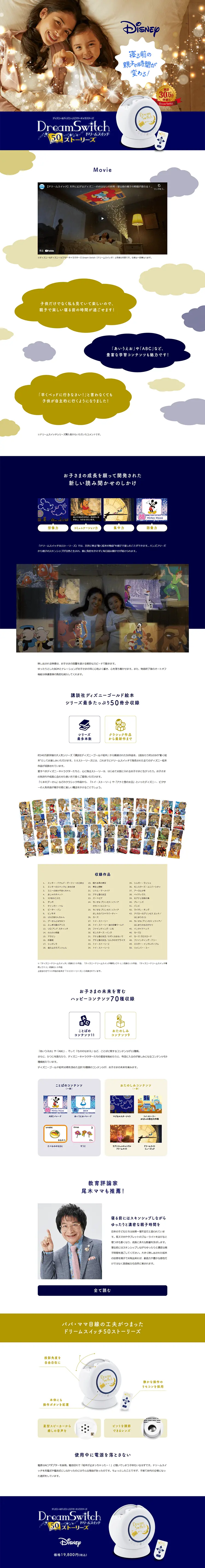 DreamSwitch 50 Stories LP design (Toys, Hobbies & Figures / Shades of blue / Trust and Safety) PC version