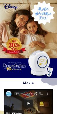 DreamSwitch 50 Stories