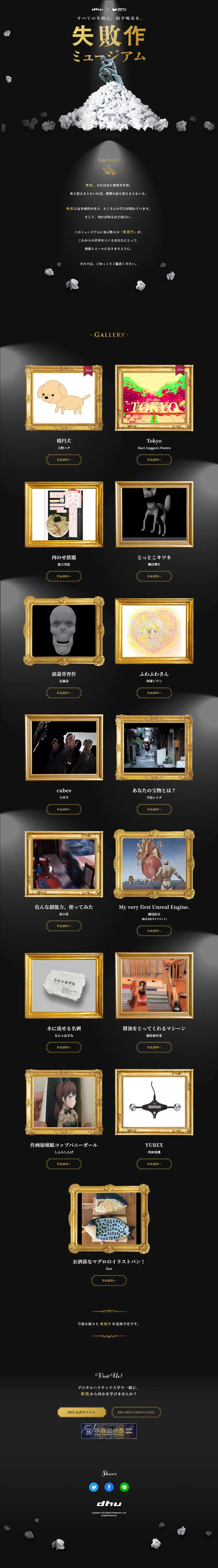 Museum of Failed Works LP design (Events, Campaigns, Experiences / Black-colored / Simple) PC version