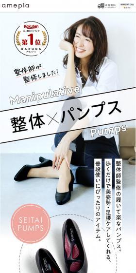 RAKUNA Seitai Pumps LP design (Shoes / White-based / Cute style) Mobile version