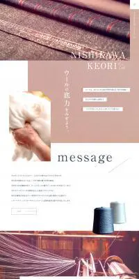 西川毛織株式会社のLPデザイン（企業・会社・お店／ホワイト系／シンプル系）PC版