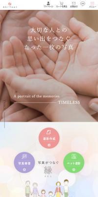 Omoide Photo