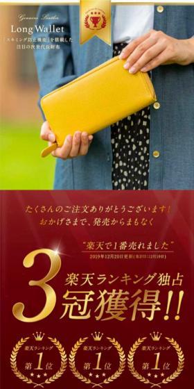 「スキミング防止機能」を搭載した注目の次世代長財布