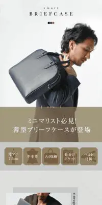 ブリーフケースのLPデザイン（バッグ・鞄・スーツケース／グレー系／スタイリッシュ系）スマホ版