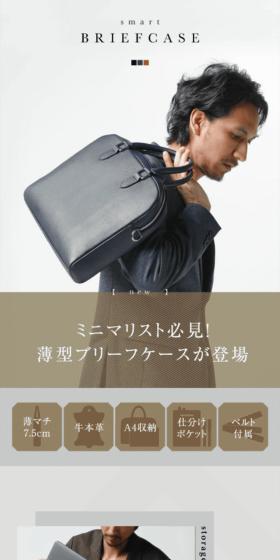 Briefcase LP design (bag / Shades of grey / Stylish type) Mobile version