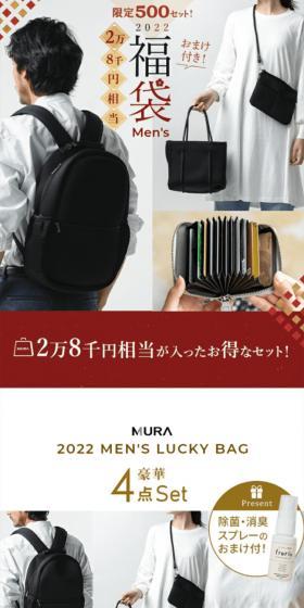 2万8千円相当が入ったお得なセット！