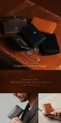 コインケースのLPデザイン（財布・小物・ポーチ／ブラウン系／スタイリッシュ系）スマホ版