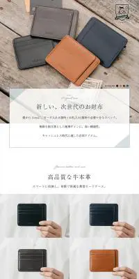 薄型カードケースのLPデザイン（財布・小物・ポーチ／ホワイト系／スタイリッシュ系）PC版