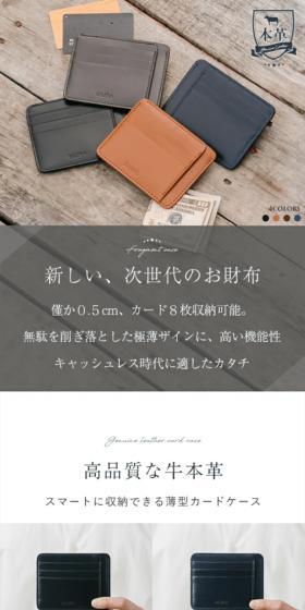 Slim Card Case LP design (Wallets, accessories,pouches / White-based / Stylish type) Mobile version