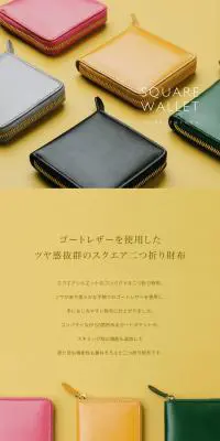 二つ折り財布のLPデザイン（財布・小物・ポーチ／イエロー系／スタイリッシュ系）PC版