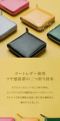 二つ折り財布のLPデザイン（財布・小物・ポーチ／イエロー系／スタイリッシュ系）スマホ版