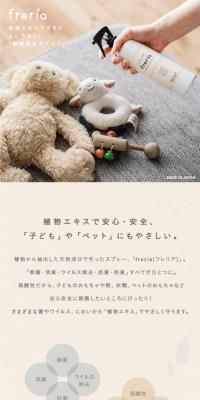フレリア
