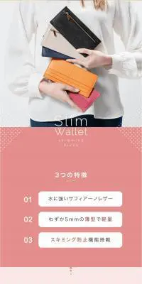 薄型 長財布のLPデザイン（財布・小物・ポーチ／ピンク系／スタイリッシュ系）PC版
