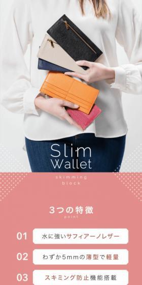 自慢したくなる、大人可愛い長財布。