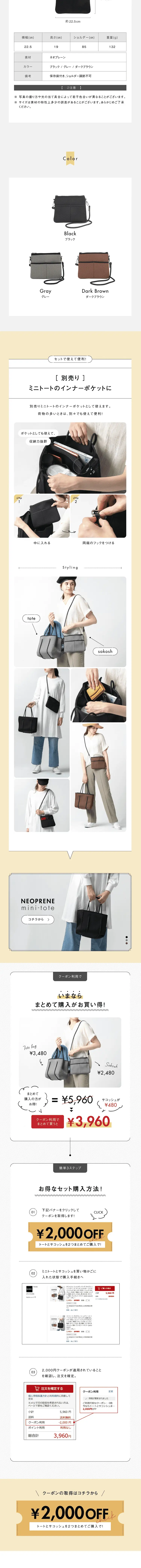 Neoprene Sacoche LP design (bag / White-based / Stylish type) PC version
