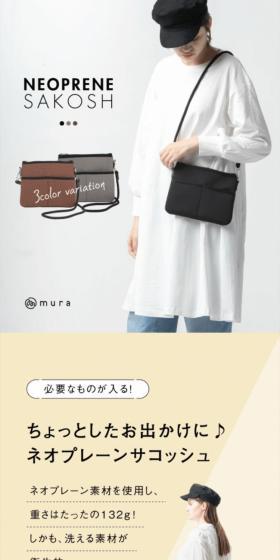 Neoprene Sacoche LP design (bag / White-based / Stylish type) Mobile version