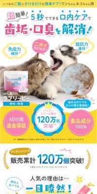 Lovely B ラブリービー