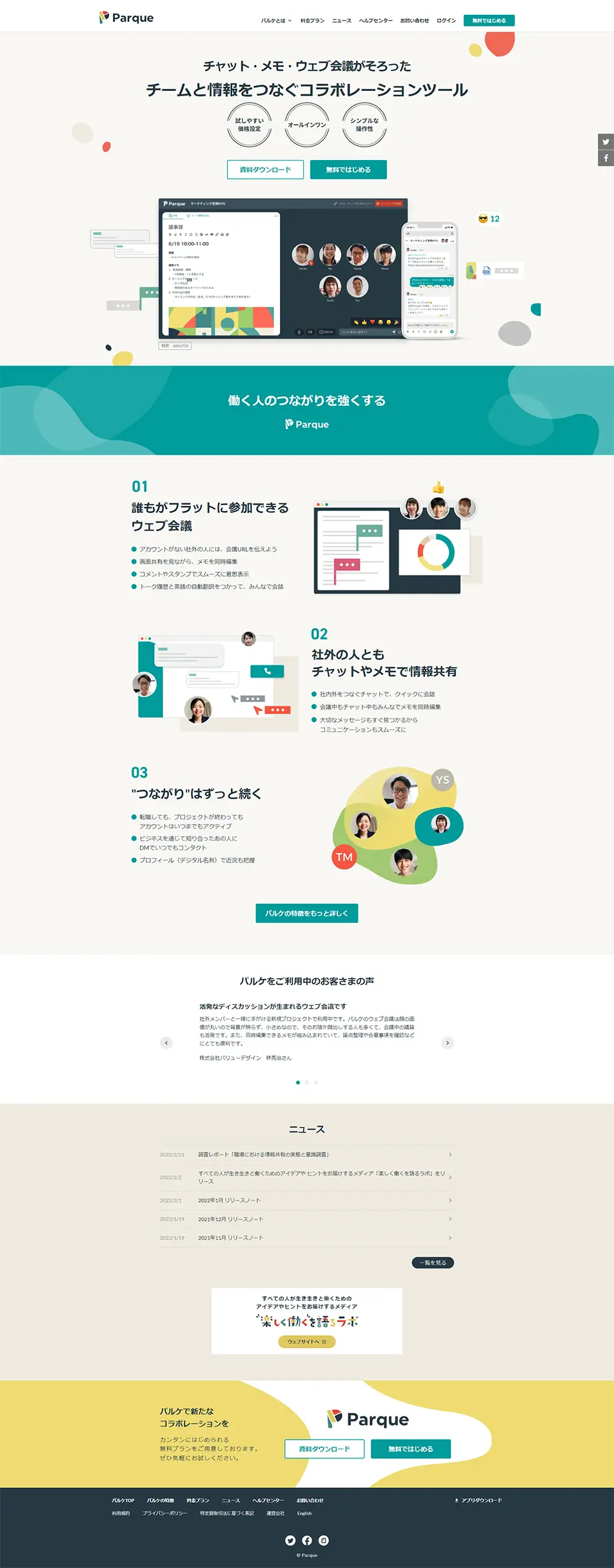 Parque LP design (Design, Apps, Systems / Multi-color type / Cute style) PC version