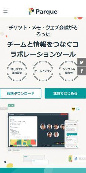 Parque LP design (Design, Apps, Systems / Multi-color type / Cute style) Mobile version