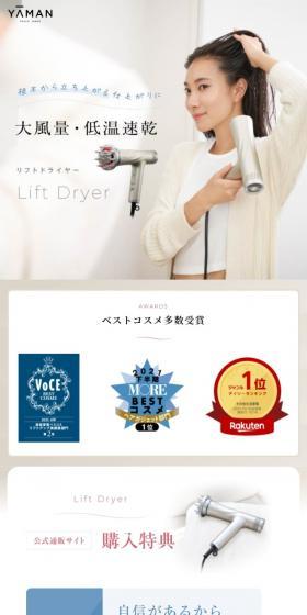 Lift Dryer LP design (Beauty and Health Equipment / White-based / Simple) Mobile version