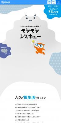 Moyamoya Rescue