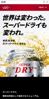 New Super Dry LP design (Beer and Happoshu / Black-colored / Cool style) Mobile version