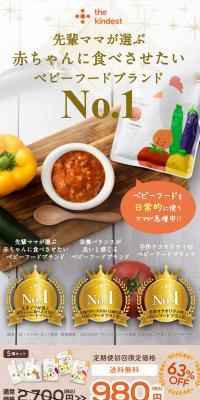 thekindest baby food