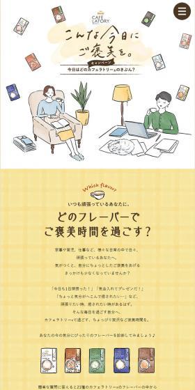 こんな今日にご褒美を。