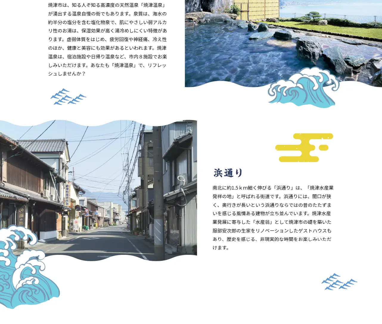 Yaizu City WEB Fish Product Exhibition LP design (Seafood / Shades of blue / Japanese style) PC version