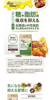 ターミナリアベリリカ抽出物加工食品のLPデザイン（健康食品・健康ドリンク・サプリメント／グリーン系／信頼・安心系）PC版