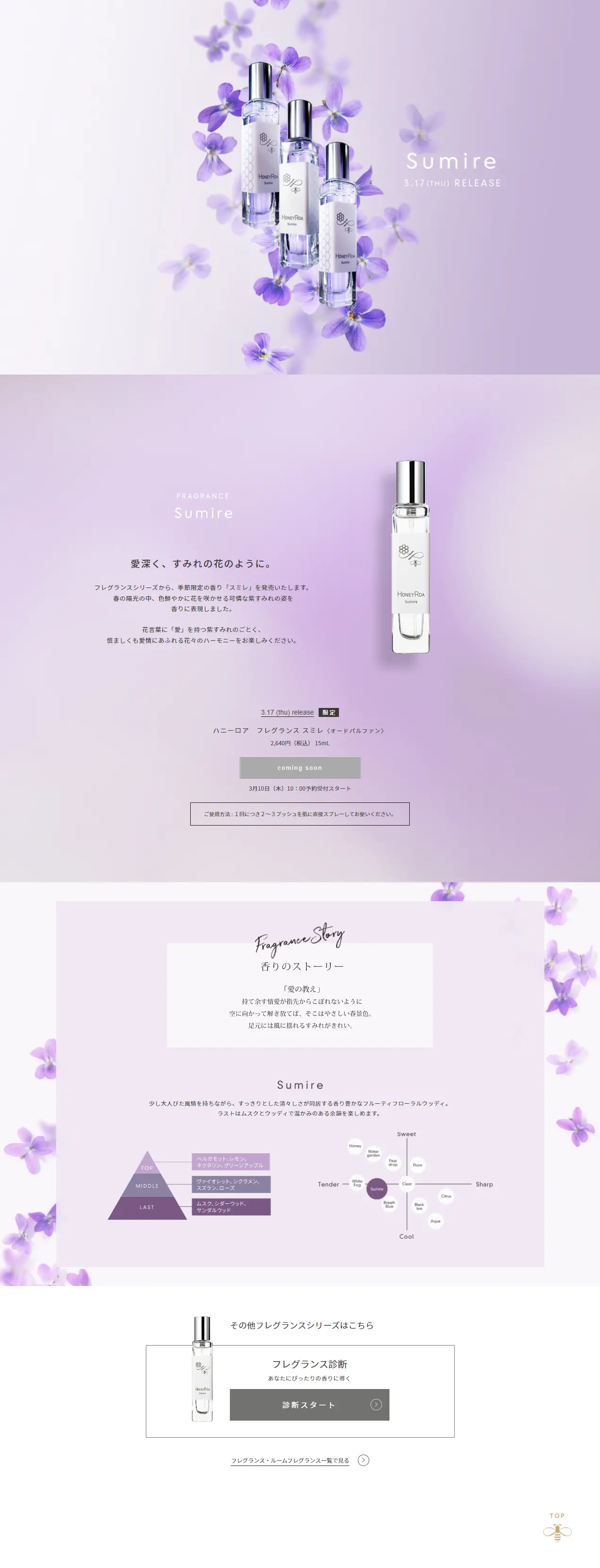 HONEYROA Fragrance Violet LP design (Perfumes & Fragrances / Purples / Refined style) PC version